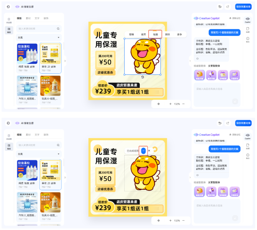 支付宝广告,模版制作支持抠图 支付宝广告,模版制作支持抠图