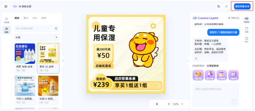 使用AI文案优化支付宝广告推广素材 使用AI文案优化支付宝广告推广素材