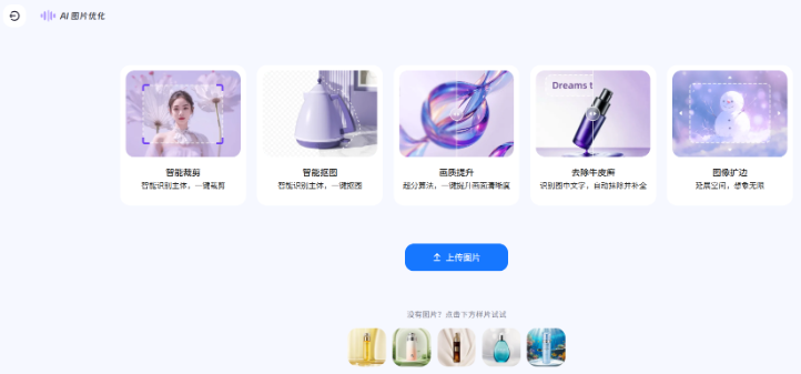 支付宝广告AI素材制作支持一键抠图 支付宝广告AI素材制作支持一键抠图
