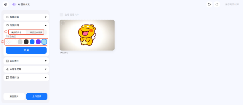支付宝广告AI素材智能抠图 支付宝广告AI素材智能抠图