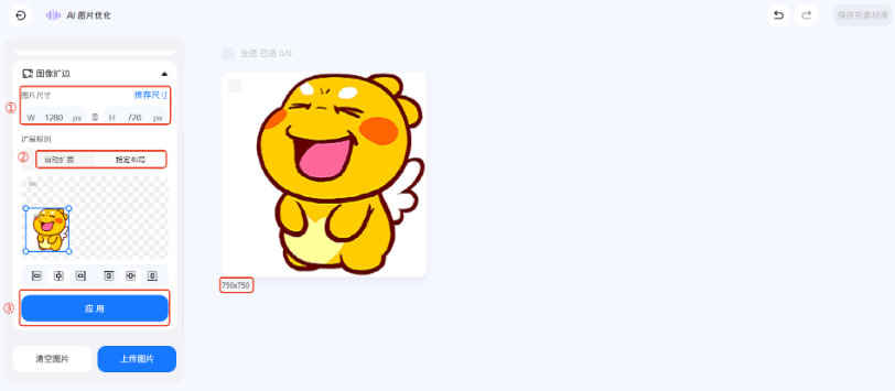 支付宝广告AI素材制作图像扩边功能 支付宝广告AI素材制作图像扩边功能