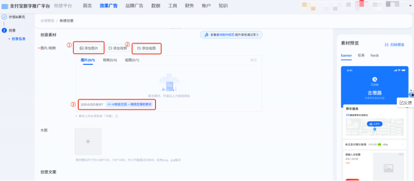 支付宝广告创编AI工具入口 支付宝广告创编AI工具入口