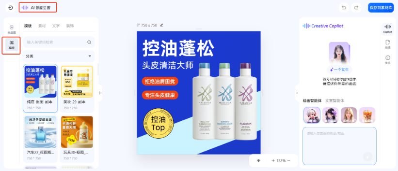 支付宝广告创编工具支持一键直达【工具】-【AI智能生图】-模板 支付宝广告创编工具支持一键直达【工具】-【AI智能生图】-模板