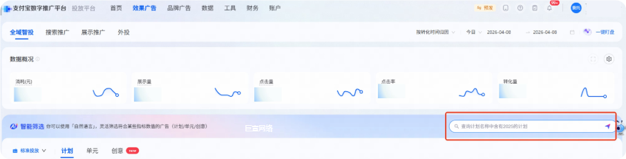 支付宝广告【AI智能筛选】 - 产品使用指南