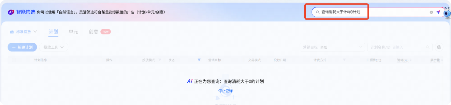 输入支付宝广告AI智能筛选查询指令 输入支付宝广告AI智能筛选查询指令