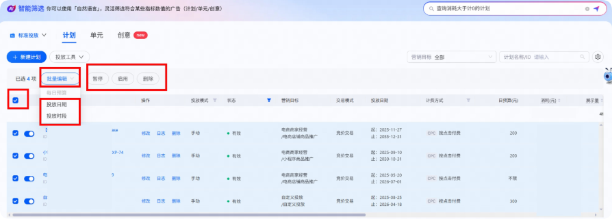 支付宝广告AI智能筛选支持批量操作 支付宝广告AI智能筛选支持批量操作
