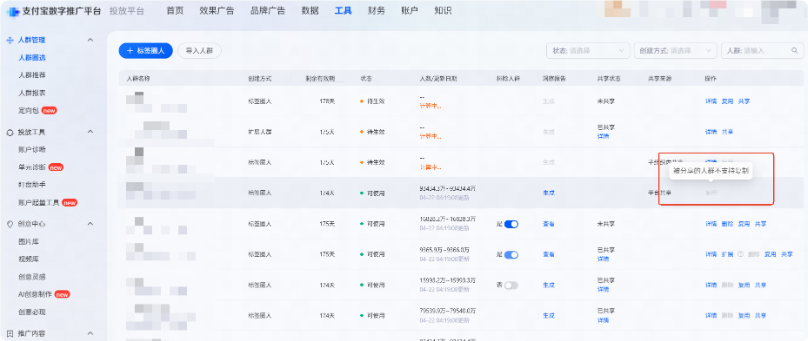 支付宝广告投放平台共享 支付宝广告投放平台共享